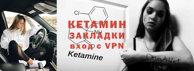 сколько стоит  Людиново  КЕТАМИН ketamine 