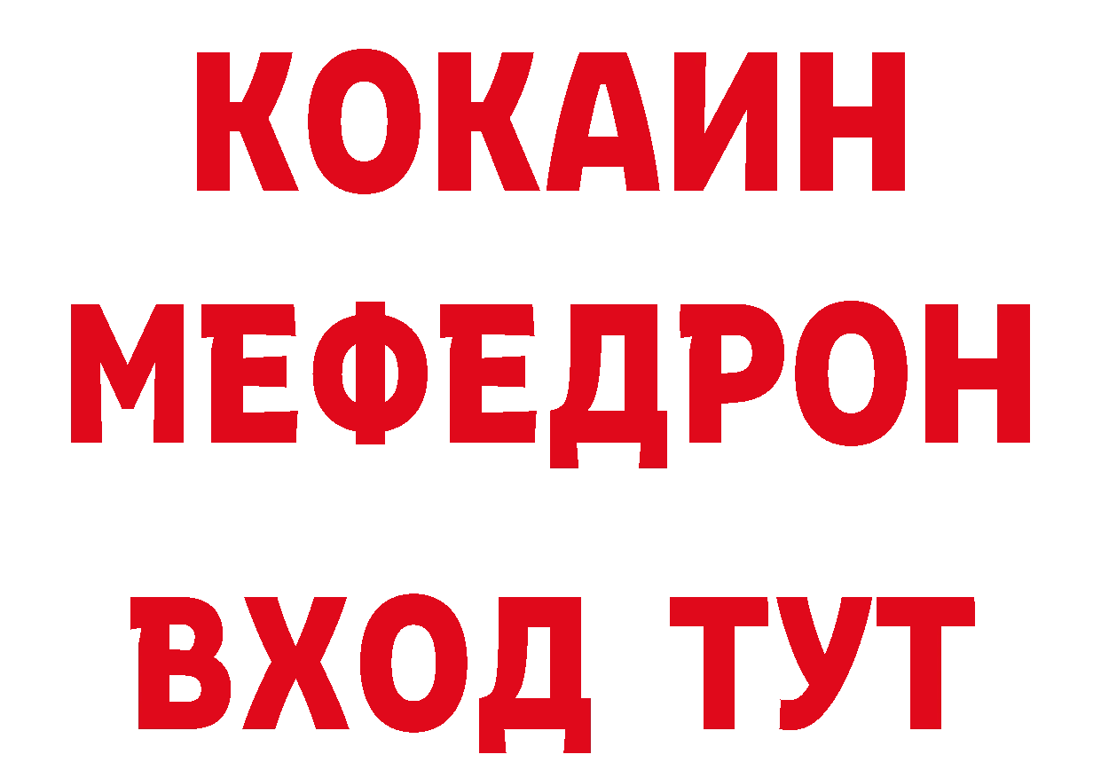 КЕТАМИН VHQ вход даркнет кракен Людиново